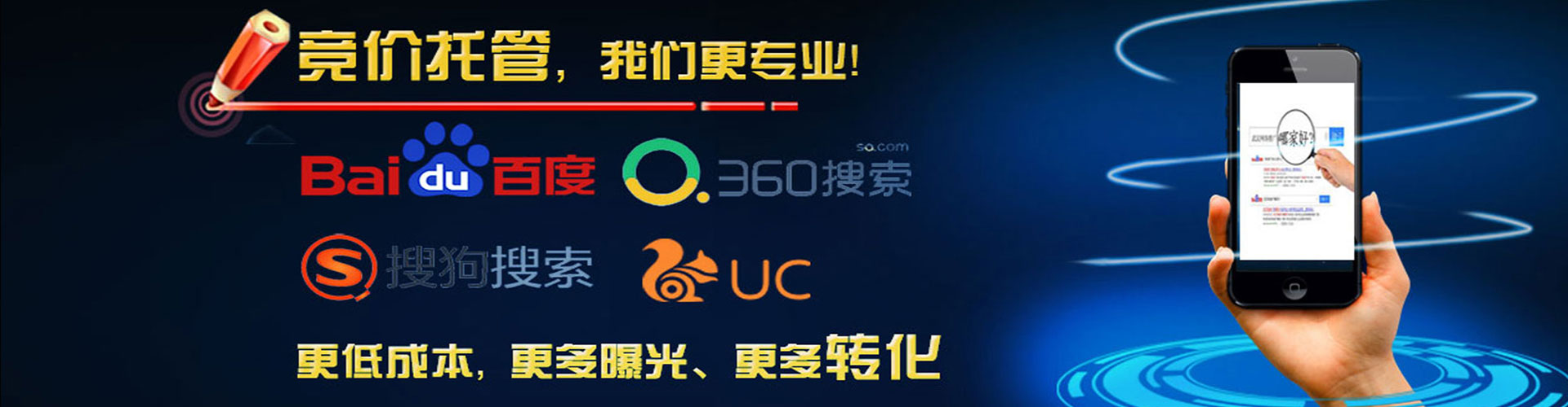 开化竞价开户推广